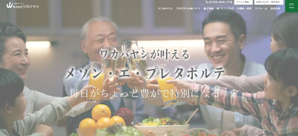 株式会社ワカバヤシ