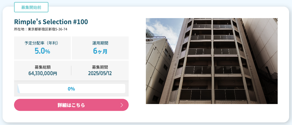 最新のファンド情報