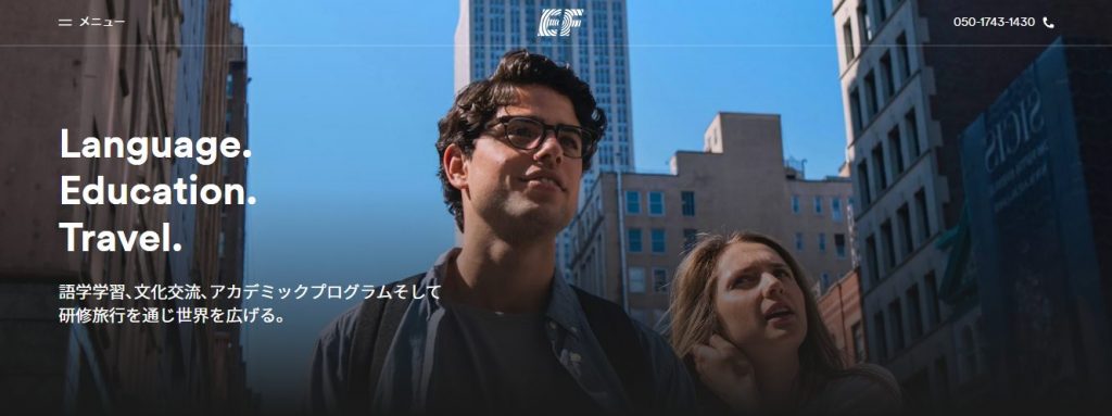 EF-Education-First-留学・海外留学はEF