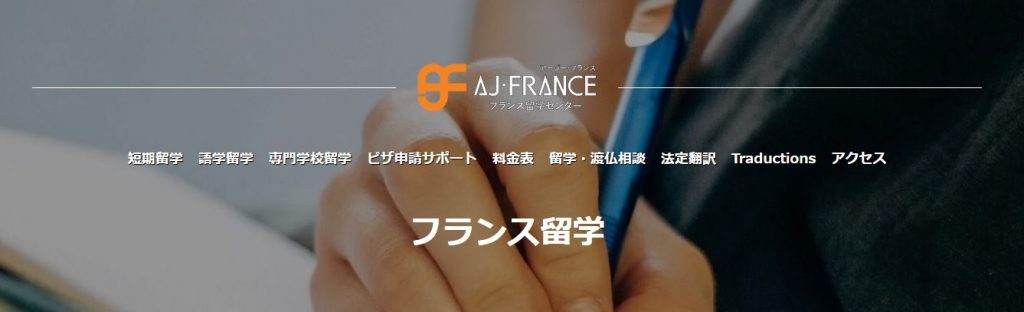 AJ-FRANCE