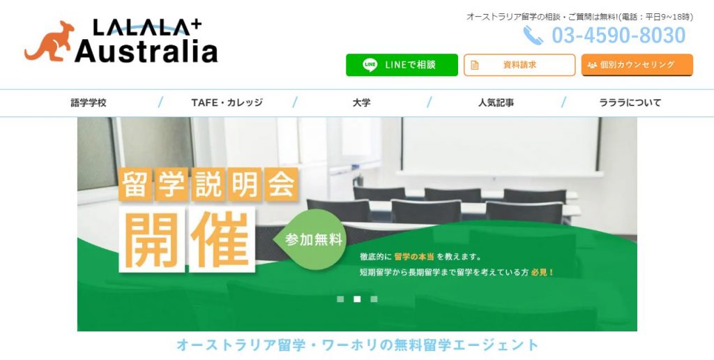 LALALA＋ Australia