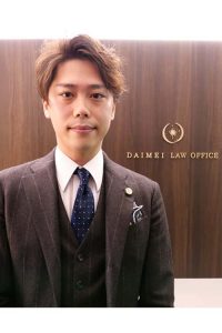 大明法律事務所の画像2