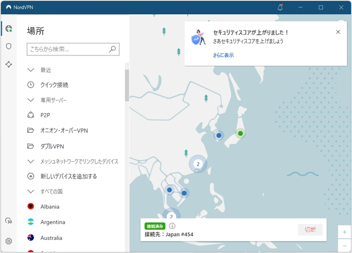 nordvpn つなぎ方 オファー