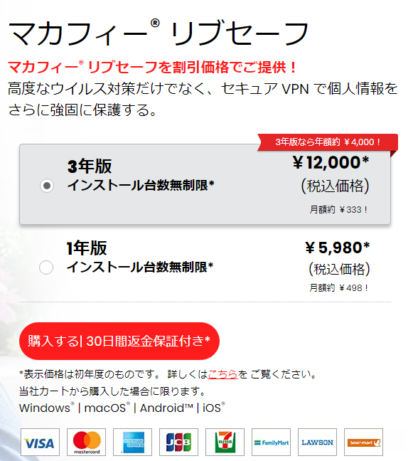 マカフィーはいらないって本当？Windowsからのアンインストール方法も紹介 | 【2024】人気セキュリティソフト10種を比較｜軽くて安いおすすめは？