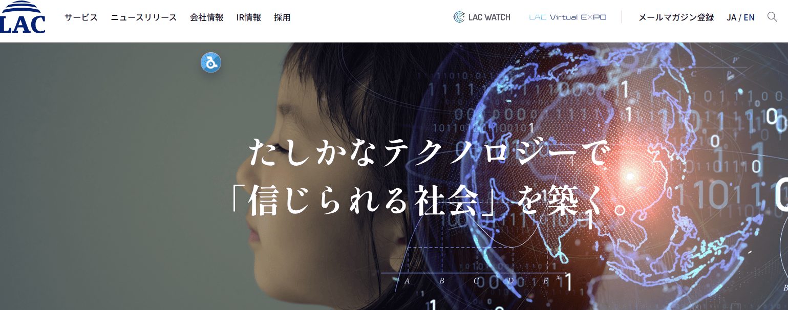 株式会社ラック