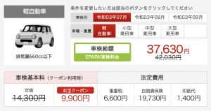 最安値 愛媛県のおすすめ車検店舗top10 安くて信頼の業者をプロが厳選 マイナビ車検