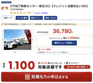 最安値 埼玉県のおすすめ車検店舗top10 安くて信頼の業者をプロが厳選 マイナビ車検