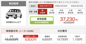 最安値 静岡県のおすすめ車検店舗top10 安くて信頼の業者をプロが厳選 マイナビ車検