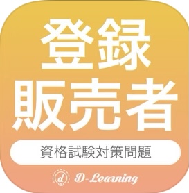 iPhoneアプリ③