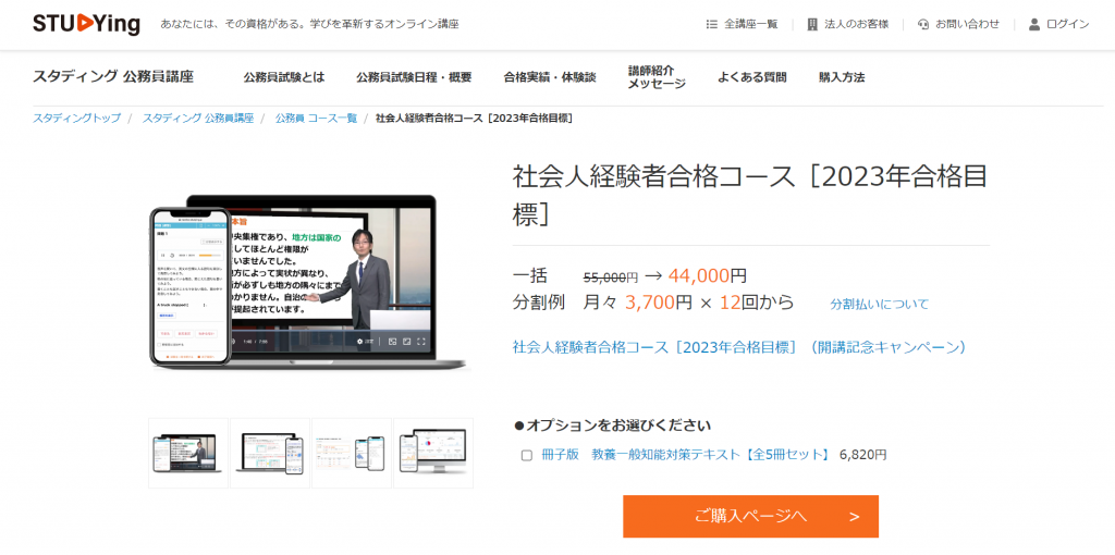 2023年_行政書士_一般知識(個人情報保護法含)テキスト＋ドリルセット