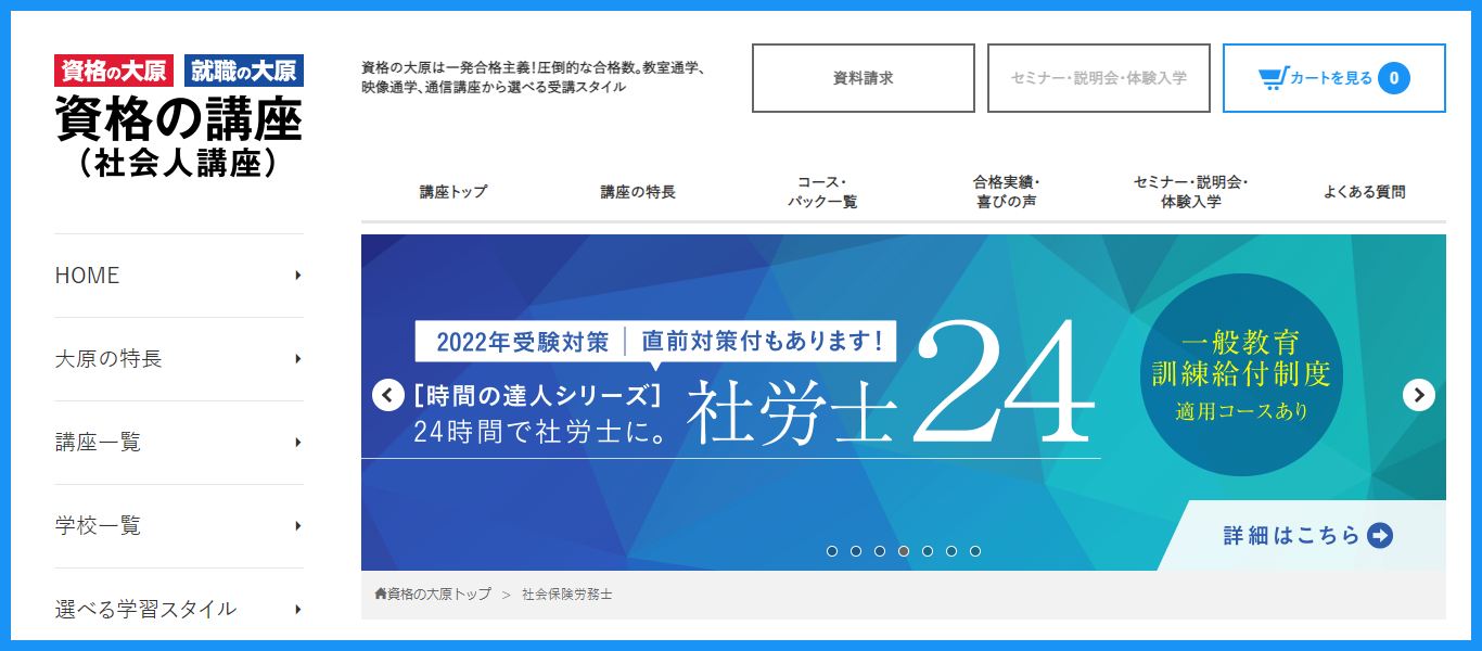 オレンジ系【☆超目玉】 大原 社会保険労務士(社労士) 2022年度受験 中古 13冊 大原 社会保険労務士(社労士) 2022年度受験対策講座 教科書 参考書