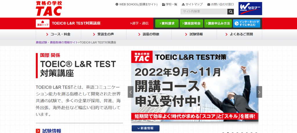 TAC TOEIC 900点コース DVD 通信講座 - 本