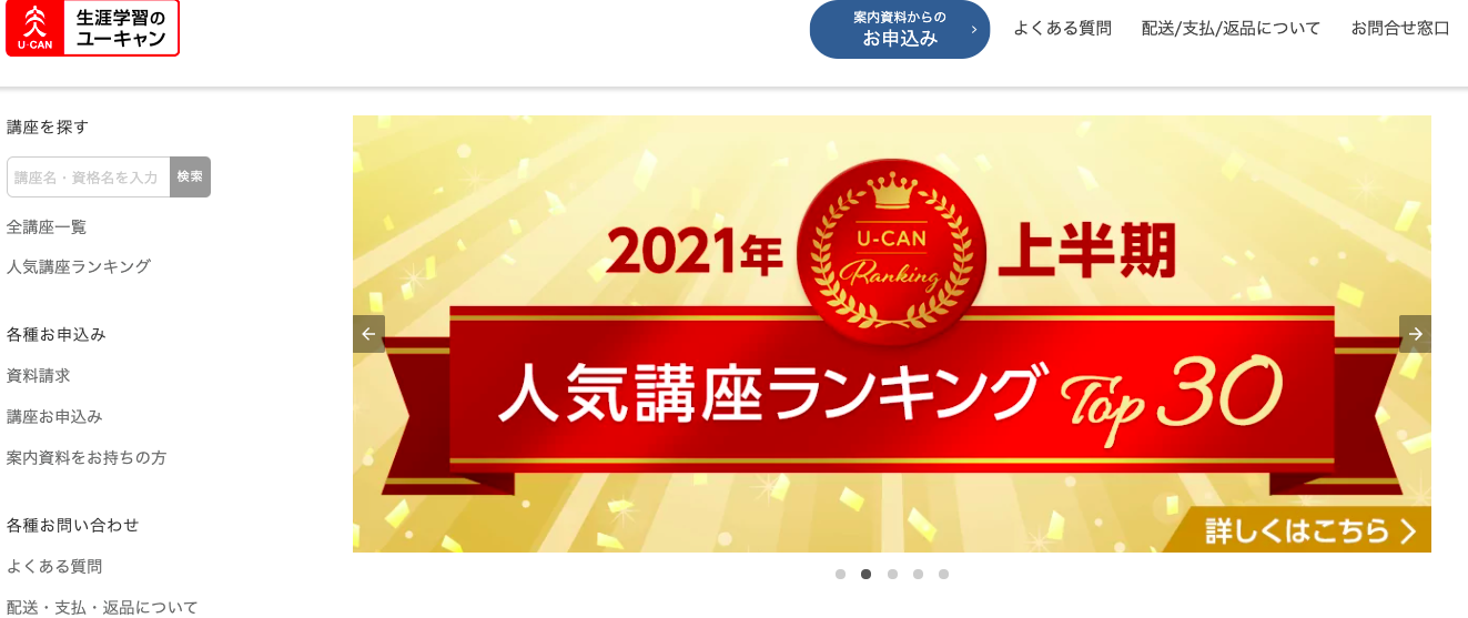 調理師免許におすすめの4つの通信講座と失敗しない選び方 資格