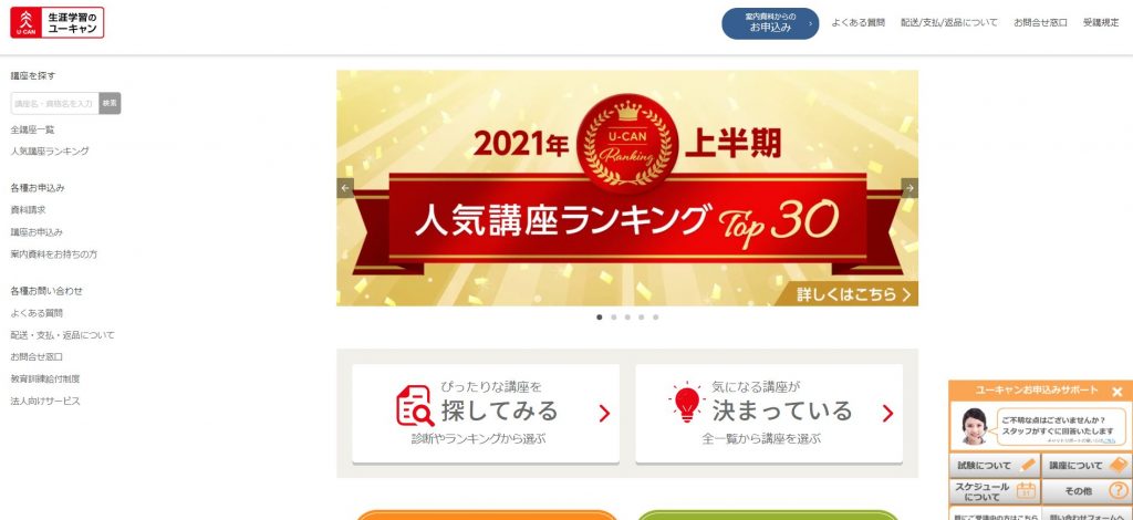 心理カウンセラーとはどんな資格 年収や就職可能な仕事 よくある質問をご紹介 資格