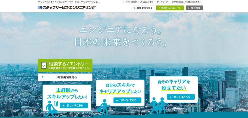 スタッフサービス・エンジニアリング　ボイラー技士