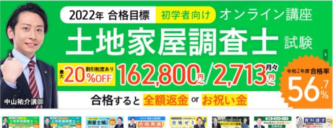 人気特価激安 土地家屋調査士・測量士補 アガルート講座 USBデータ