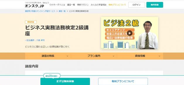 極細繊維クロス ビジネス実務法務検定 2022年公式2級通信教材 | www