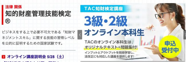 お値下知的財産管理技能検定 1級 特許専門業務 対策講座テキスト(2021年)-