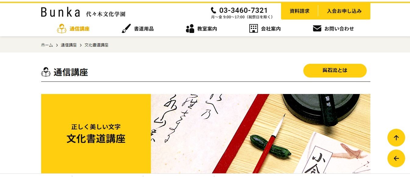 毛筆書写技能検定のおすすめ通信講座7選と失敗しない選び方 資格