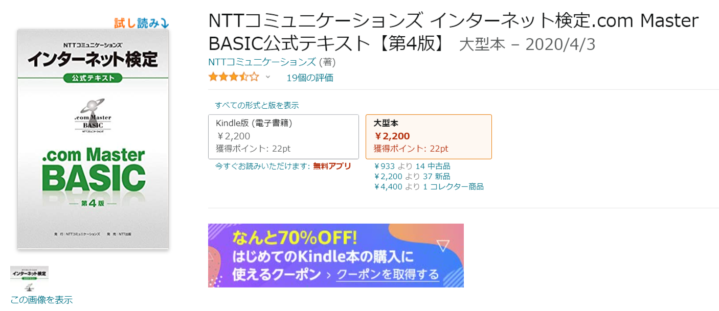 ドットコムマスターとは 難易度や勉強方法 おすすめの通信講座を紹介 資格