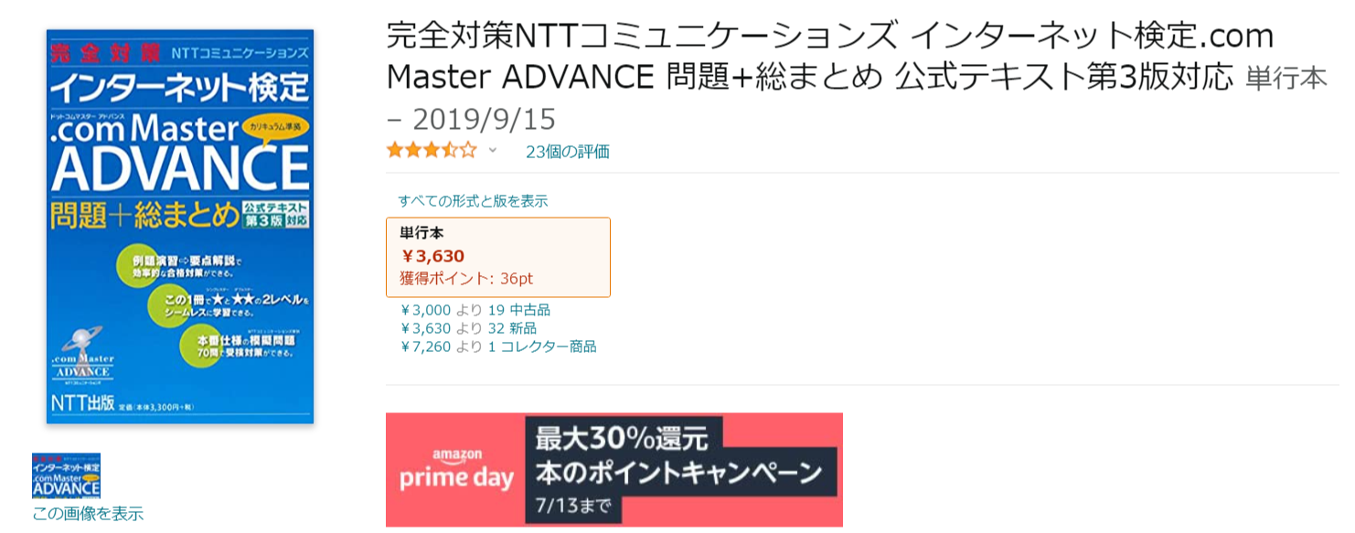 ドットコムマスターとは？難易度や勉強方法、おすすめの通信講座を紹介