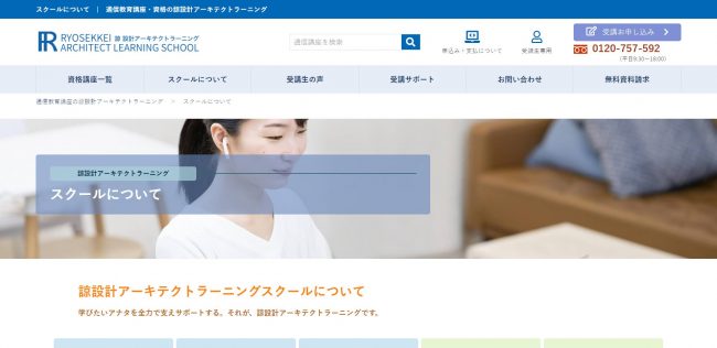 完売 整体セラピスト 諒設計アーキテクトラーニングスクール その他