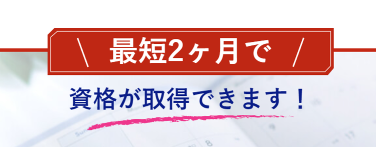 諒設計アーキテクトラーニングの評判は？口コミや講座の特徴とあわせて