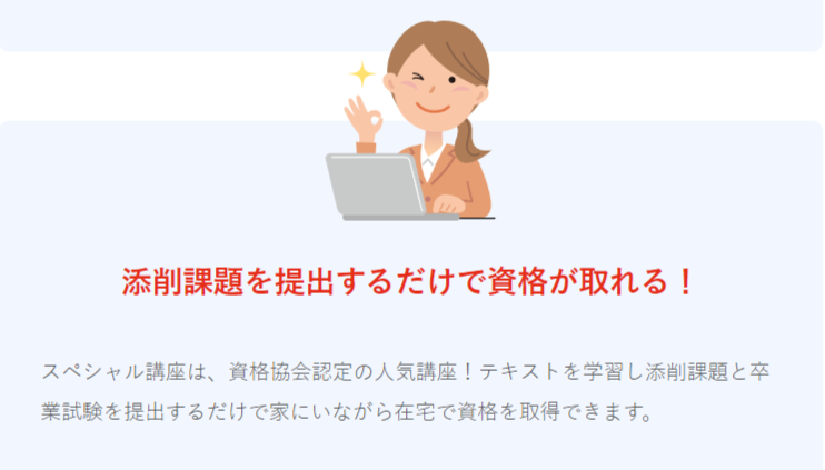 諒設計アーキテクトラーニングの評判は？口コミや講座の特徴とあわせて