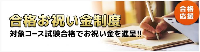 スタディングの弁理士講座の評判・口コミは？テキストや費用の解説と