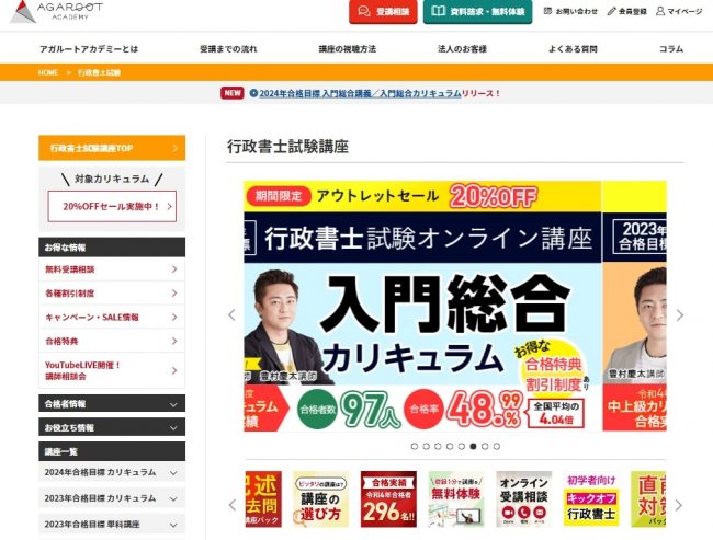 フォーサイトアガルート比較