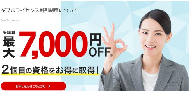 フォーサイト ダブルライセンス