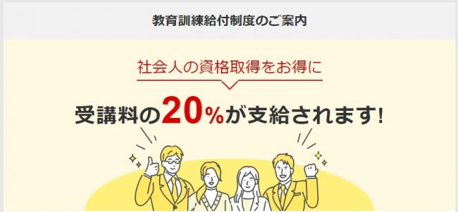 フォーサイト教育訓練