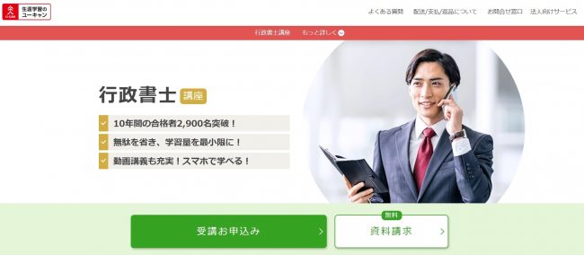 フォーサイトユーキャン比較