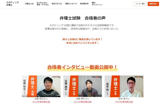 スタディングの弁理士講座の評判・口コミは？テキストや費用の解説と