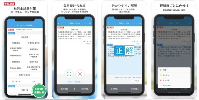 資格の大原トレ問