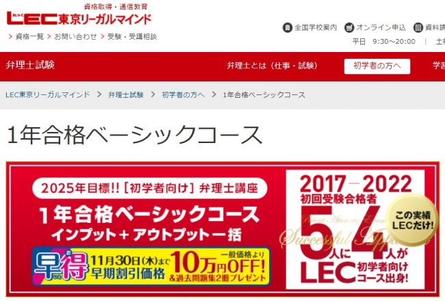 弁理士の通信講座・予備校のおすすめランキング！6社の講座を徹底比較