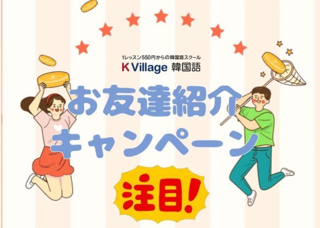 K Villageの評判は悪い？実際の口コミを元に解説！料金等も丸わかり