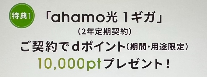 ahamo光