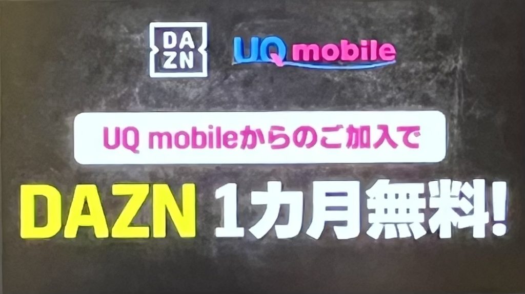 uqmobile-campaign-dazn