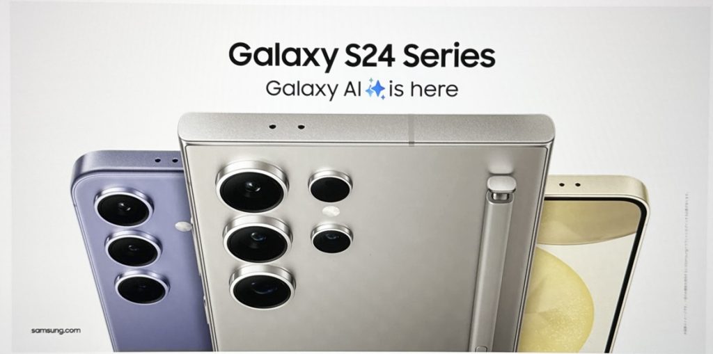 Galaxy S24/S24 Ultra 