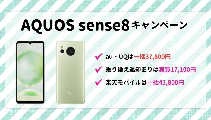 AQUOS sense8 H2用オリジナル画像