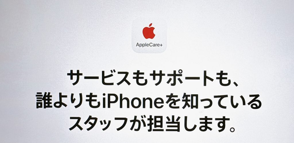 Apple Care+ for iPhone