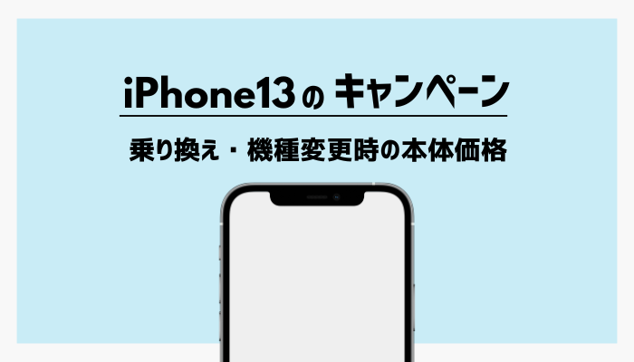 iPhone13H2用-オリジナル画像