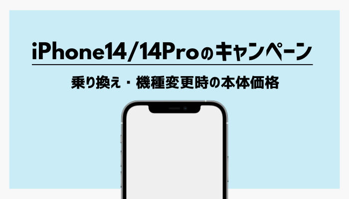 iPhone1414ProH2用-オリジナル画像