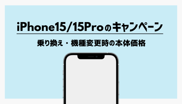 iPhone1515ProH2用-オリジナル画像