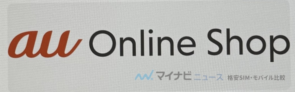 au online shop-logo