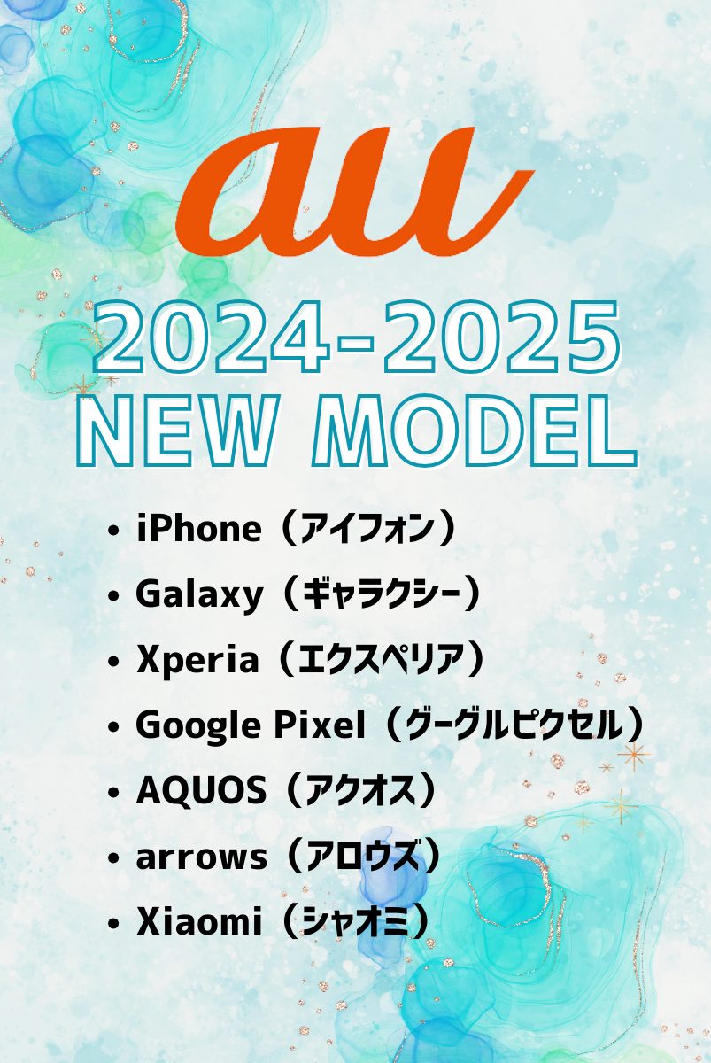 au-new-smartphones