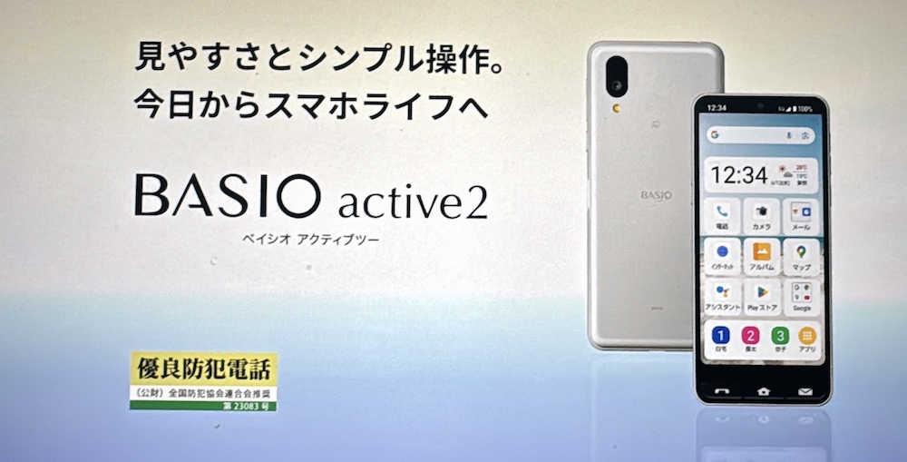 BASIO Active2