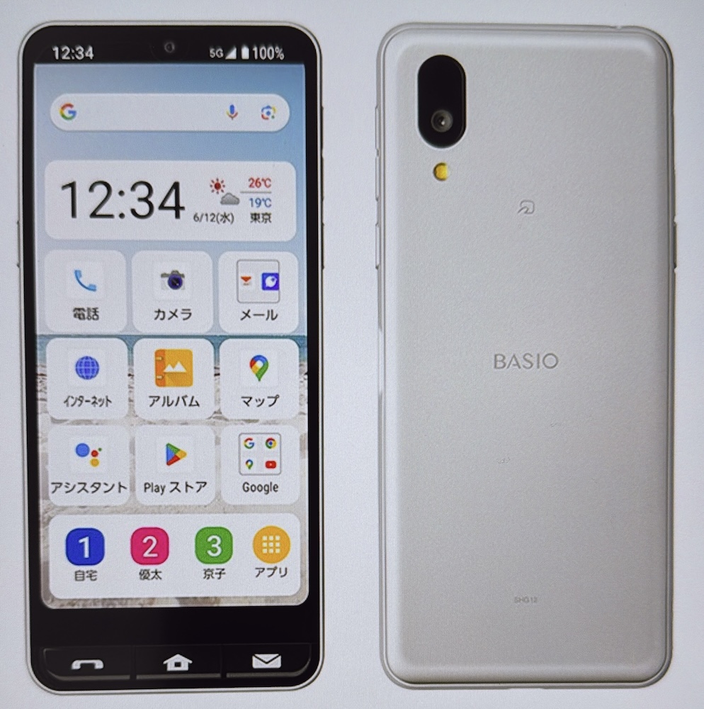 BASIO Active2