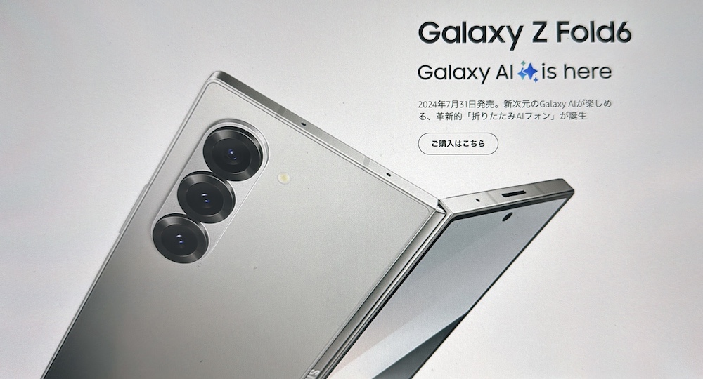 Galaxy Z Fold 6